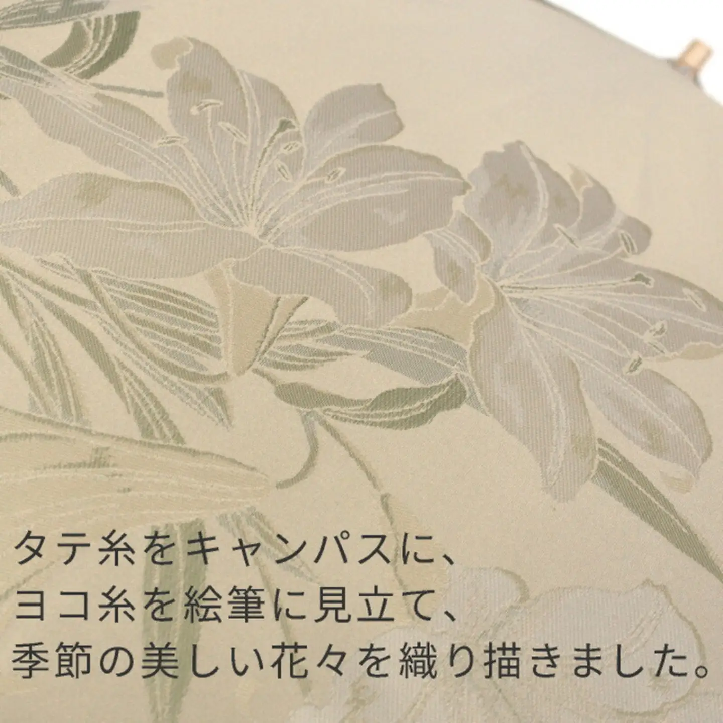 【槙田商店】晴雨兼用折りたたみ傘　絵おり　百合　ベージュ