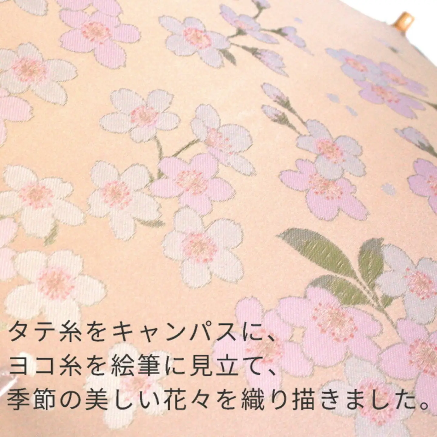 【槙田商店】晴雨兼用折りたたみ傘　絵おり　桜　ベージュ