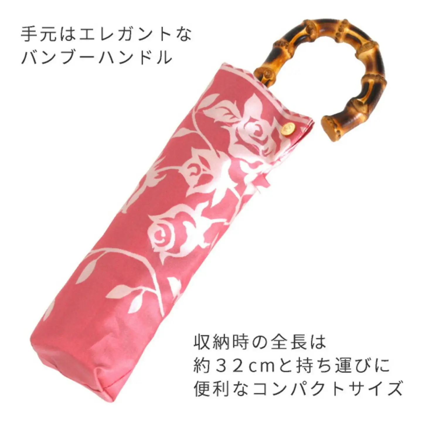 【槙田商店】晴雨兼用折りたたみ傘　kirie 　バラ　フレンチレッド