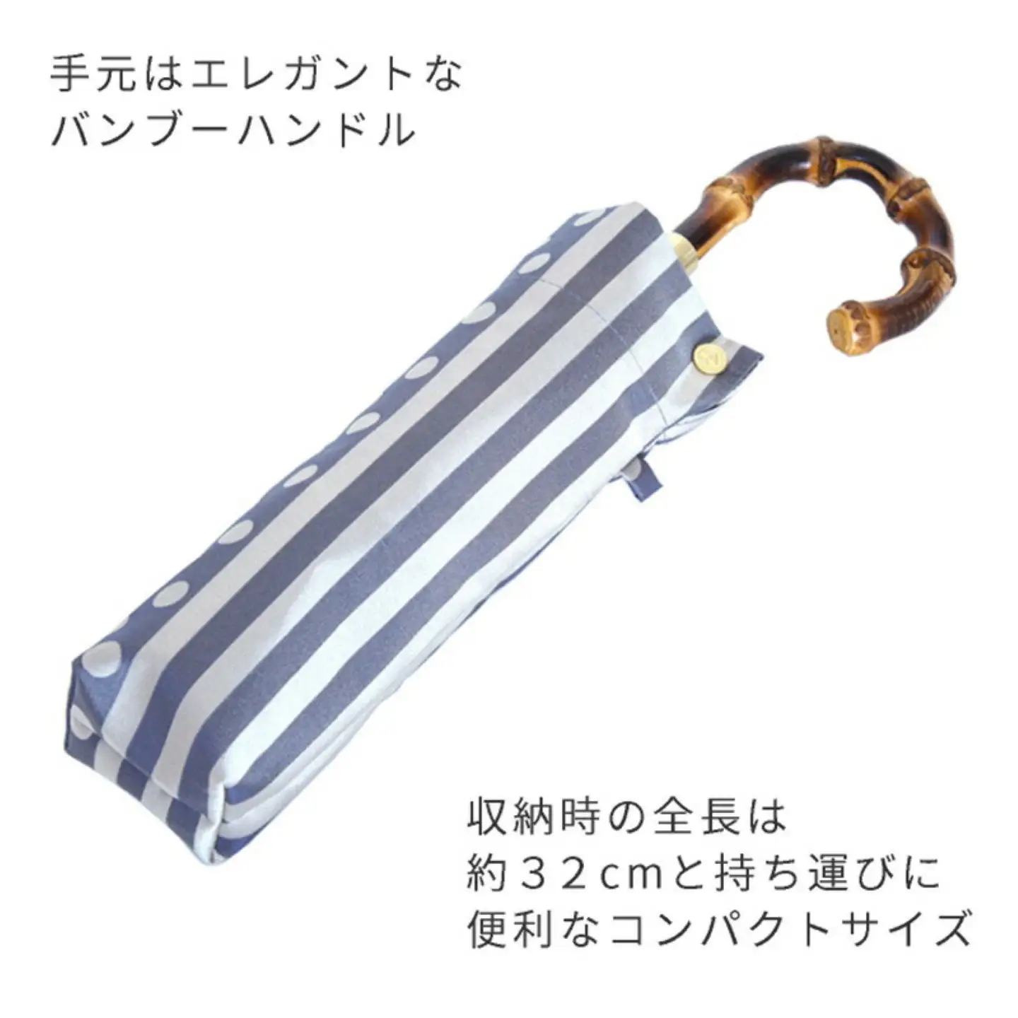 【槙田商店】晴雨兼用折りたたみ傘　kirie ドットとストライプ　アッシュブルー