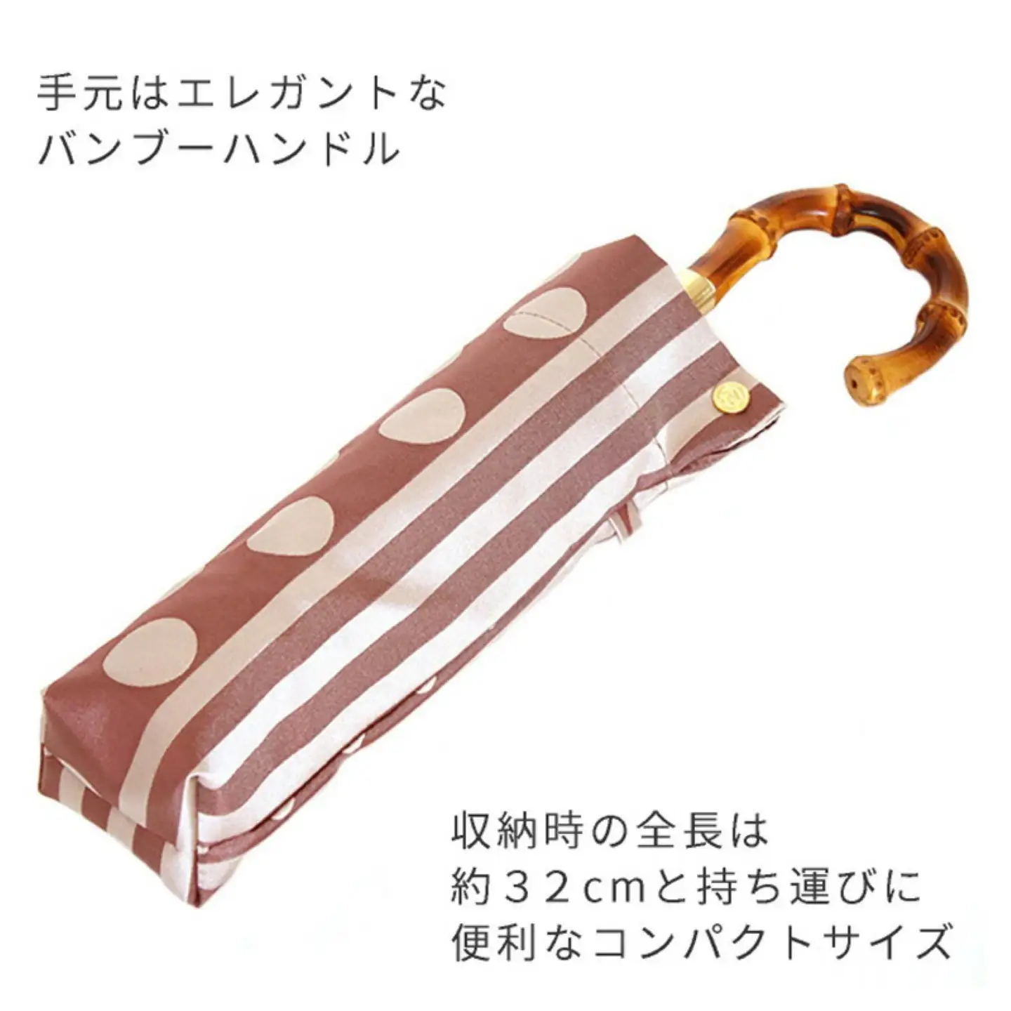 【槙田商店】晴雨兼用折りたたみ傘　kirie ドットとストライプ　アンティークボルドー