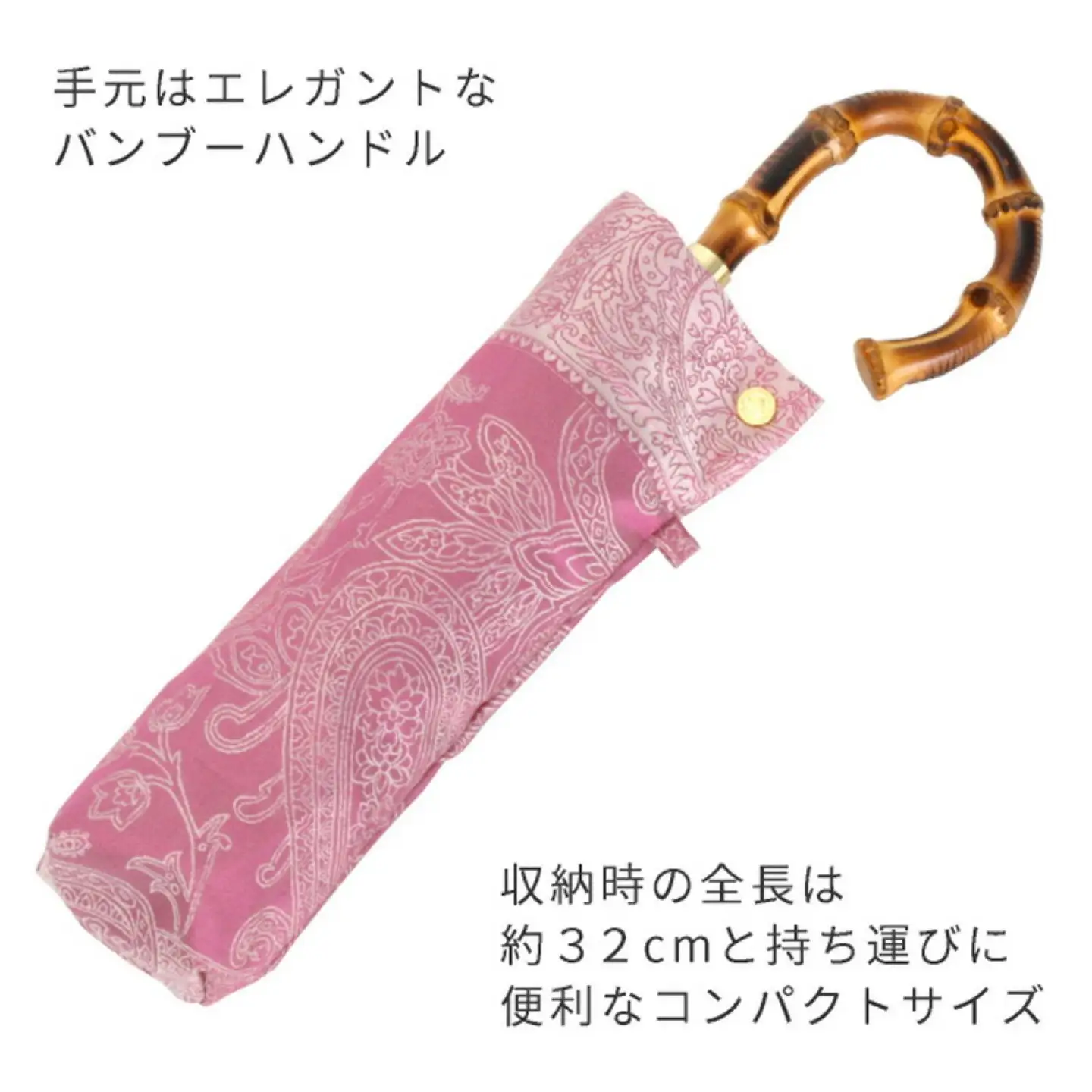 【槙田商店】晴雨兼用折りたたみ傘　kirie　 ペズリー　ピオニーピンク