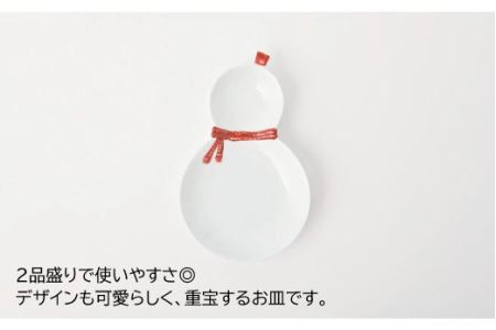 【陶器市特集】【波佐見焼】ひょうたん 二品盛皿 5枚セット【福田陶器店】 [PA195] 