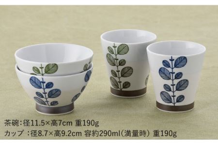 【波佐見焼】ミント くらわんか 茶碗 カップ 各2色 計4点セット 食器 皿 【新生和】 [DE01] 波佐見焼