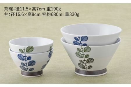 【波佐見焼】ミント くらわんか 茶碗 どんぶり 各2色 計4点セット 食器 皿 【新生和】 [DE03] 波佐見焼