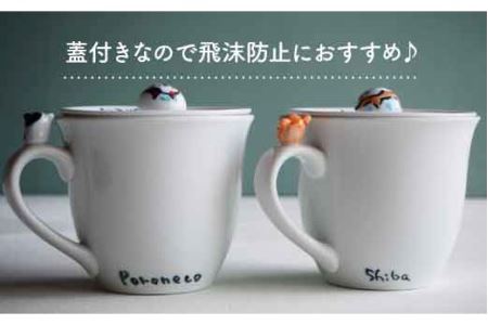 【陶器市特集】【波佐見焼】animal 蓋付き マグカップ 2個セット 食器 皿 【作家はな・工房紫明】【陶藤】 [BE14]  波佐見焼