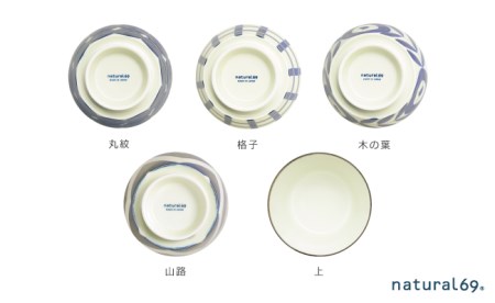 【陶器市特集】【波佐見焼】natural69 焦がし呉須丼 4個セット(丸紋／格子／木の葉／山路) どんぶり 丼 食器 北欧 [QA75] 波佐見焼 九州 