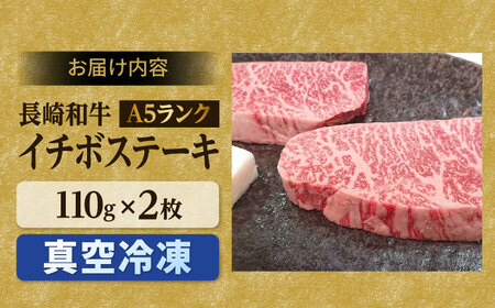 4種ステーキ食べ比べ 110g×8枚 880g A5ランク 長崎和牛 ヒレ サーロイン ザブトン ( 肩ロース ) イチボ 【肉のあいかわ】[NA40] ステーキセット 食べ比べ