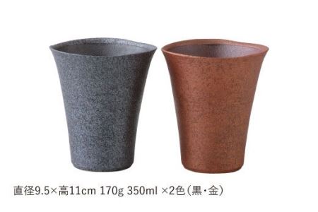 【波佐見焼】銅器彩 ゴブレット ペア【西海陶器】 [OA102] 波佐見焼