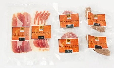 K1570 【数量限定】塚原牧場の幻の豚「梅山豚」イタリアンセット