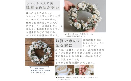 ホワイトシャンパンのリース 花 インテリア 雑貨 日用品 プリザーブドフラワー ギフト 室内用 