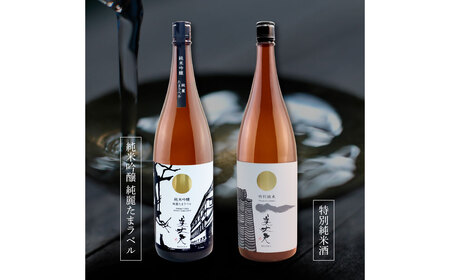 美丈夫 純米吟醸 純麗たまラベル＆特別純米酒 1800ml×2本
