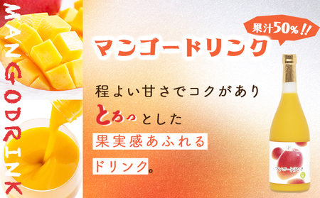 【定期便・全4回】驚きの果実感！トロピカルフルーツドリンク(3本・各720ml、マンゴー、グァバ、パッションフルーツ)×4回 定期 定期便 果物_K021-T001