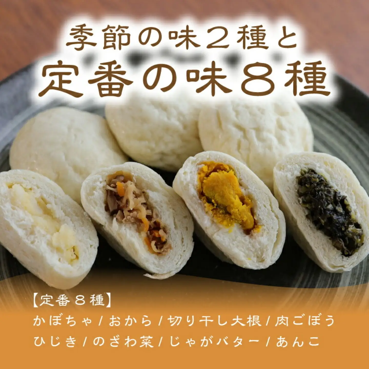 ＜無添加＞手作りお惣菜まんじゅう20個（10個入×2）