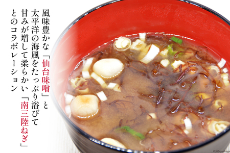 MISO SOUP 5種×4食 計20食 [ムラカミ 宮城県 気仙沼市 20563571]