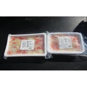 知床羅臼産イバラガニ むき身 500g ｜カニ 北海道