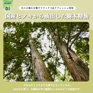 神然流　ひのきボディソープ《（一社）吉野ﾋﾞｼﾞﾀｰｽﾞﾋﾞｭｰﾛｰ》