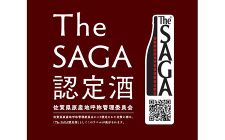 The SAGA認定酒 すみやま純米吟醸一升瓶 039-D261