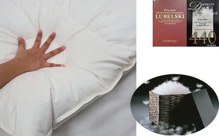 【羽毛布団】掛け布団 ダブル ポーランド産マザーグース93％ ダウンパワー440【BE058】