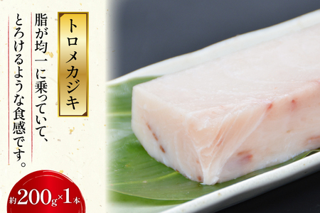 北かつのマグロ上質セット (マグロ中トロ 200g マグロ上質赤身 200g×2 メカジキ 200g びんちょう 200g）合計1kg [北かつ商事 宮城県 気仙沼市 20563511]