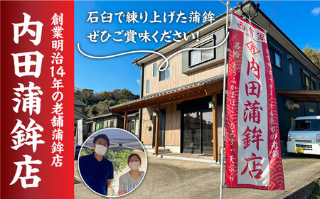かまぼこ 5本セット / かまぼこ かまぼこ かまぼこ かまぼこ かまぼこ かまぼこ かまぼこ / 内田蒲鉾店 [SAH005]