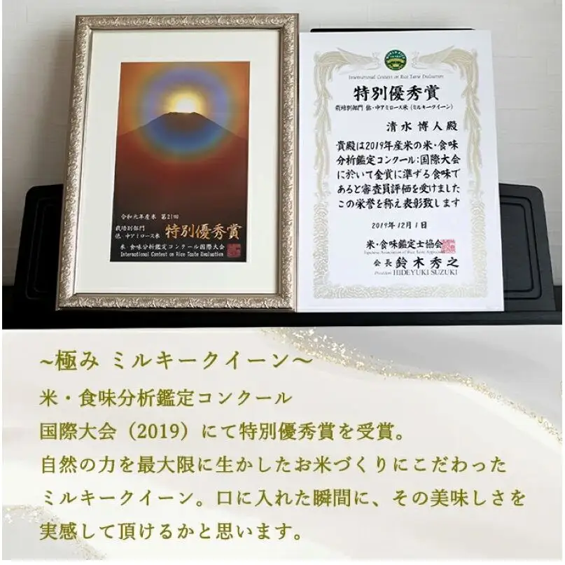 ミルキークイーン 無洗米 2kg 令和8年産 米 お米 2キロ チャック付 チャック 小分け 少量 少量パック お試し 白米 精米 産地直送 こめ コメ おこめ 送料無料 長野 長野県 長野県産 小諸 小諸市