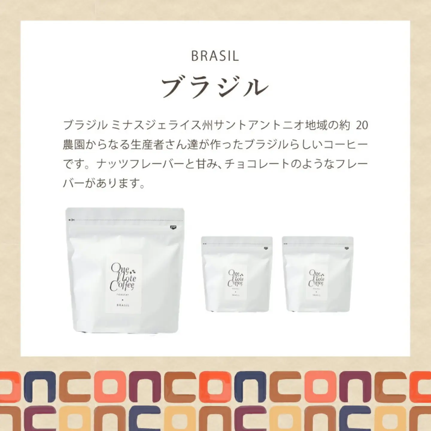 コーヒードリップバッグ詰合せ [3種類セット]