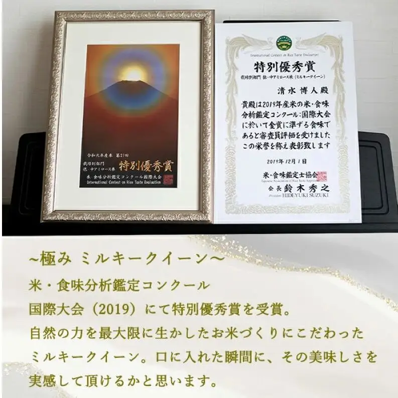 ミルキークイーン 玄米 5kg 令和8年産 米 お米 5キロ 産地直送 こめ コメ おこめ 送料無料 長野 長野県 長野県産 小諸 小諸市