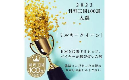 ミルキークイーン 無洗米 5kg 令和8年産 米 お米 5キロ 白米 精米 産地直送 こめ コメ おこめ 送料無料 長野 長野県 長野県産 小諸 小諸市