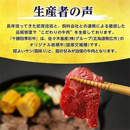十勝四季彩牛焼肉(部位おまかせ)総量800g(200g×4P)【国産交雑種】_肉 焼肉 牛肉 やきにく ヤキニク バーベキュー  肉  牛肉 _【配送不可地域：離島】【1211792】