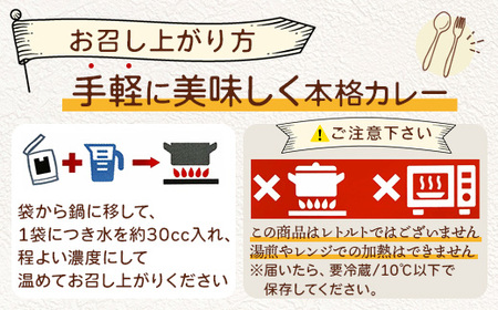 ご当地 カントリーロードのカレー 各200g×計6袋 (甘口×3、辛口×3)【徳島 那賀 カントリーロード 6食 手作り カレー 本格カレー カレールー レストランカレー 食べ比べ 濃縮 スパイス フルーツ 野菜 美味しい 人気 おススメ お取り寄せ グルメ 冷蔵】CR-1