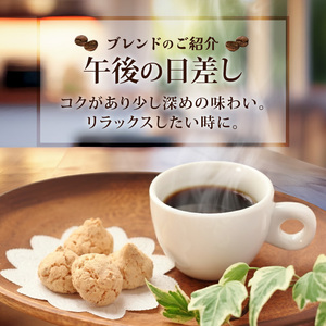 コーヒー 「 粉 」 ブレンドビーンズ スペシャリティ 珈琲豆 使用 コーヒー粉 珈琲