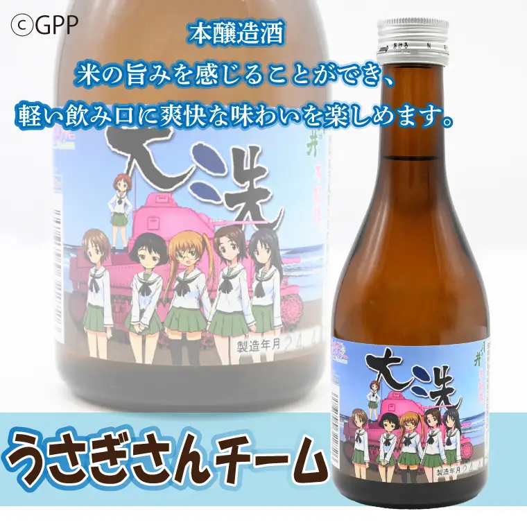  日本酒 ガルパン 飲み比べ 3本 セット 300ml×3 純米吟醸 吟醸 本醸造  月の井 大洗 地酒 コラボ ガールズ＆パンツァー_AW004