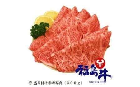 No.1044　最高級　黒毛和牛 ロースすき焼き・しゃぶしゃぶ用 2Ｋg  特選福島牛A5～A4等級