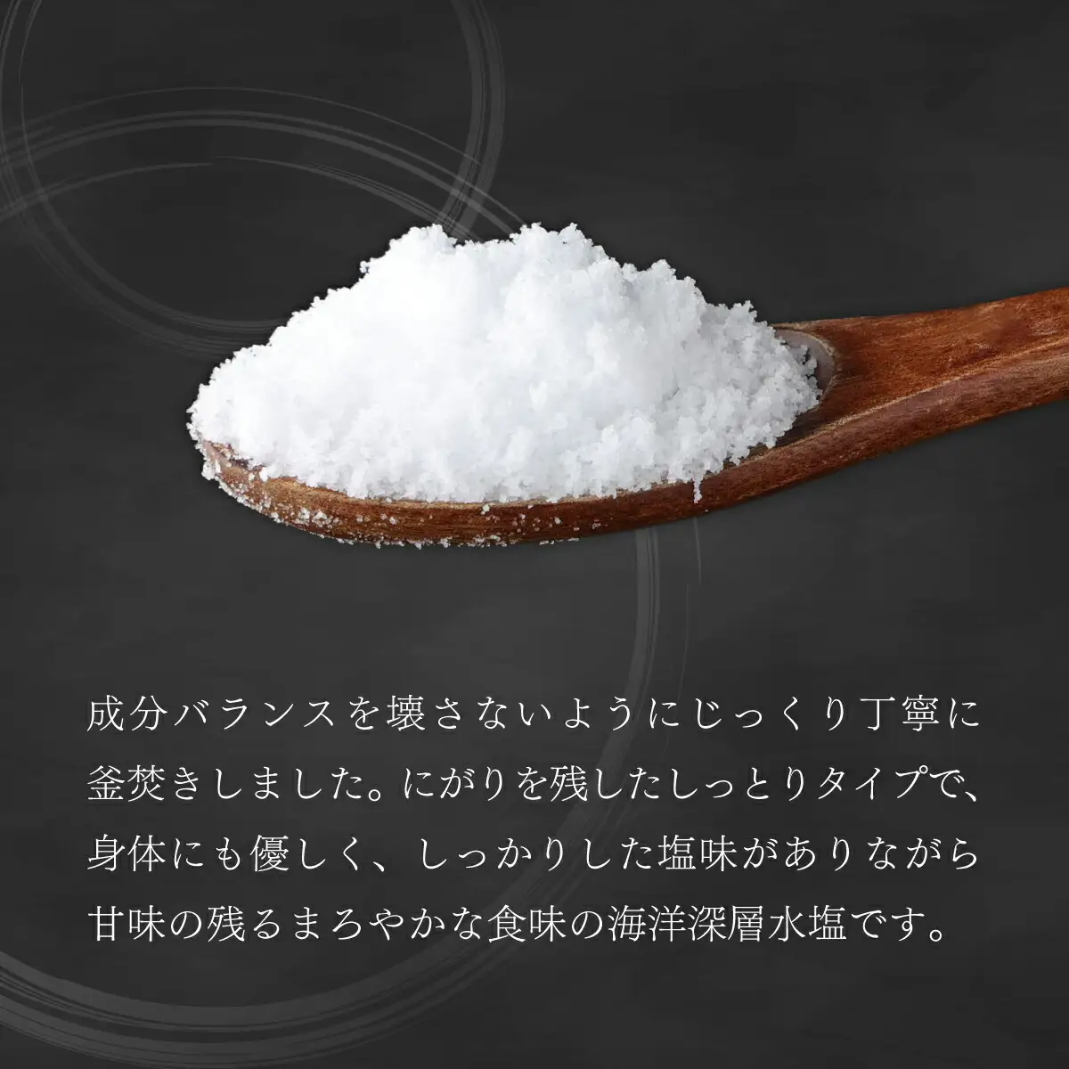 しょう美味い室戸の塩セットＢ 計1000ｇ 調味料 塩 塩分 熱中症対策 海洋深層水使用 天日塩 結晶 うまみ バーベキュー BBQ キャンプ グランピング おにぎり 天ぷら フライドポテト かけて美味しい