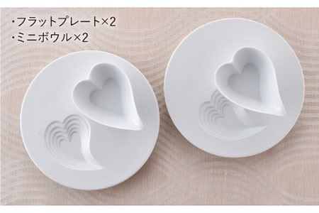 【波佐見焼】ハートフルシリーズ プレート ミニボウル ペアセット 食器 皿 【丹心窯】 [AB30] 波佐見焼