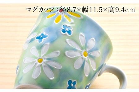 【波佐見焼】「フラワーガーデン」茶碗・マグカップ セット（グリーン） 食器 皿 【大新窯】 [DC61]  波佐見焼