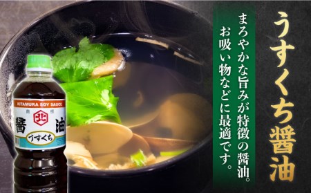 老舗醤油屋おすすめの醤油3本セット しょうゆ[FAB009]