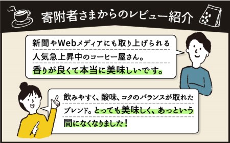 ＜12回定期便＞【焙煎後直送】OK COFFEE 自家焙煎オリジナル ブレンド 「THE BEST」200g（豆）OK COFFEE Saga Roastery/吉野ヶ里町[FBL014]