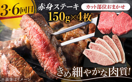【全6回定期便】A4 A5 佐賀牛 あっさり 赤身 総計6kg [FAY020]