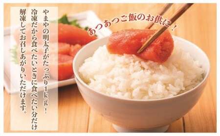 もつ鍋 明太子 やまや 訳あり 定期便 6回  5人前 訳あり明太子 1kg [um40azo860014] もつ鍋