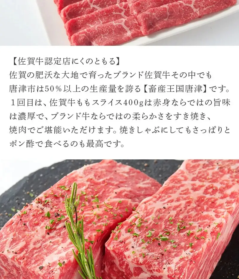 「定期便全3回」 佐賀牛 赤身づくし 寄附翌月から発送 モモスライス400g モモブロック800g ヒレ300g (合計1.5kg) A5～A4等級 ギフト 贈り物
