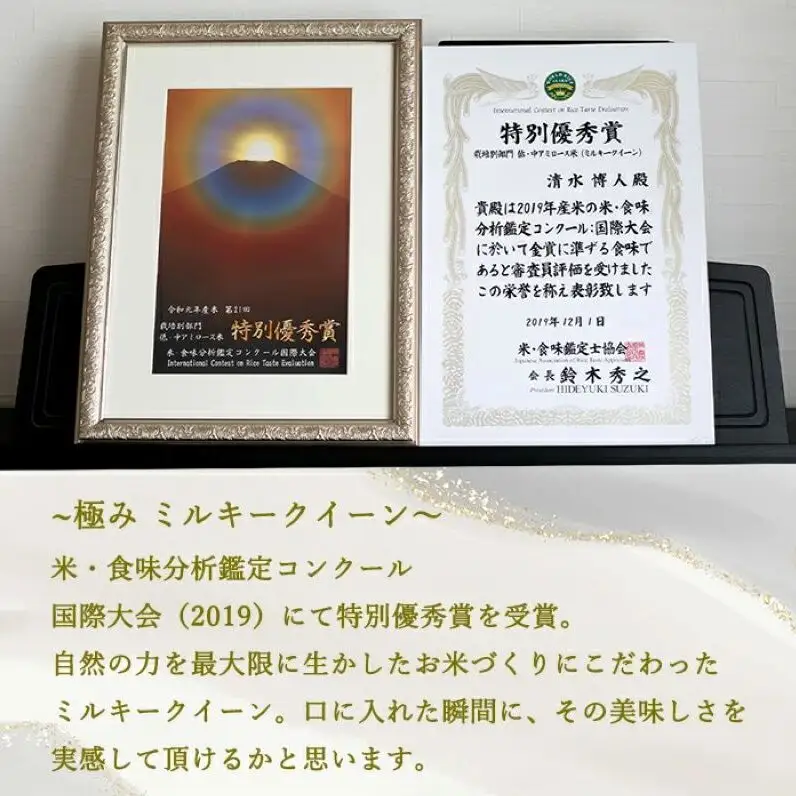 定期便 4ヶ月 ミルキークイーン 玄米 2kg 令和8年産 米 お米 2キロ チャック付 チャック 小分け 少量 少量パック 産地直送 こめ コメ おこめ 送料無料 長野 長野県 小諸 小諸市 定期 4回