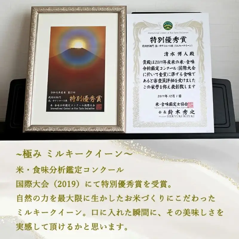 定期便 6ヶ月 ミルキークイーン 玄米 5kg 令和8年産 米 お米 5キロ 6か月 30kg 30キロ 産地直送 こめ コメ おこめ 送料無料 長野 長野県 小諸 小諸市 定期 6回