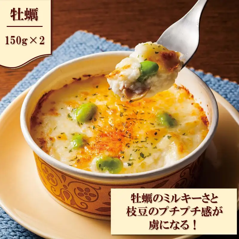 オホーツクグラタンセット 6個入り ( 加工品 グラタン 帆立 鮭 牡蠣 セット 詰め合わせ )【107-0008】