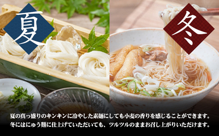 【 小豆島 】小豆島手延べ素麺・オリーブ油入り(50g×6束）×30個 そうめん 麺類 