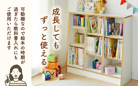 1cmピッチで棚板調整できる絵本本棚 幅89cm ホワイト 仕切り金具付