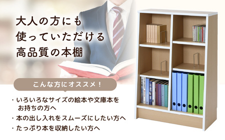 リリー（売り切りたいので値下げします）絵本棚　木製棚　　リビングボード本棚 1cmピッチで棚板調整できる絵本本棚 幅60cm ナチュラル 仕切り金具付