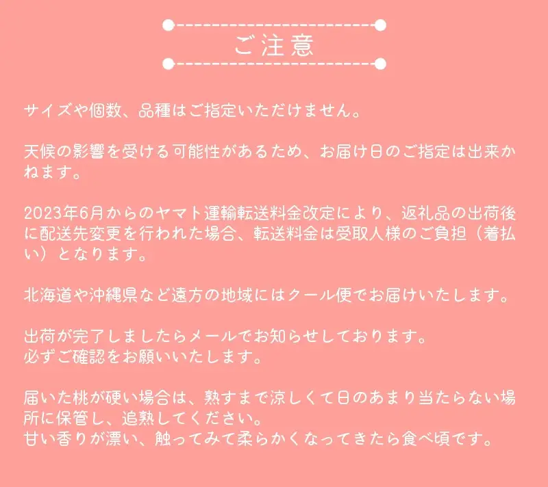 桃 和歌山県産の美味しい桃 5～8玉入【mat101D】