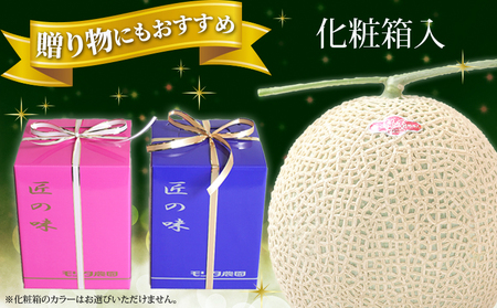 【通年栽培】純系マスクメロン１玉（化粧箱入）【６月発送分】